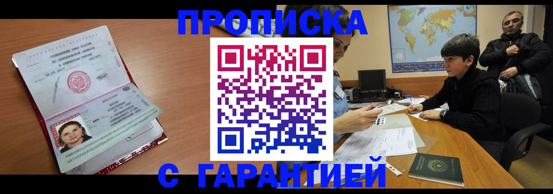 временная регистрация для школы в Шлиссельбурге