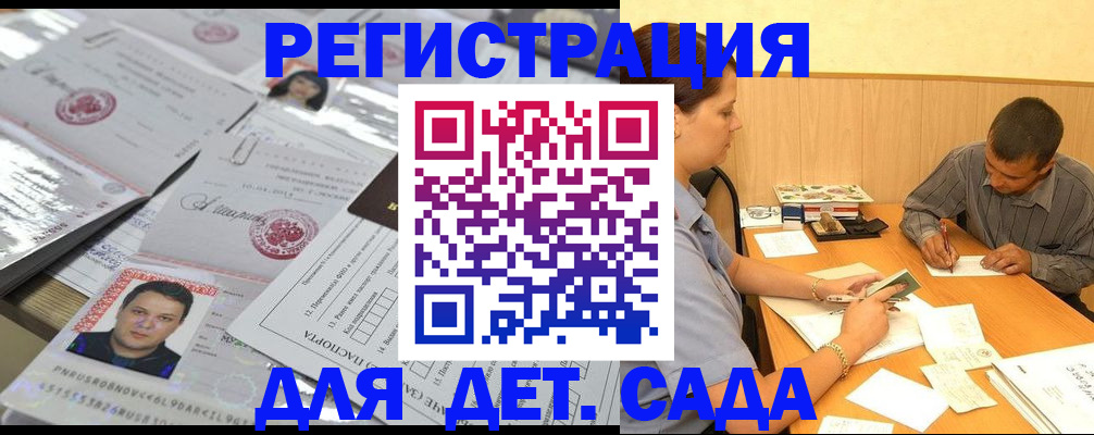 прописка гарантия в Шлиссельбурге