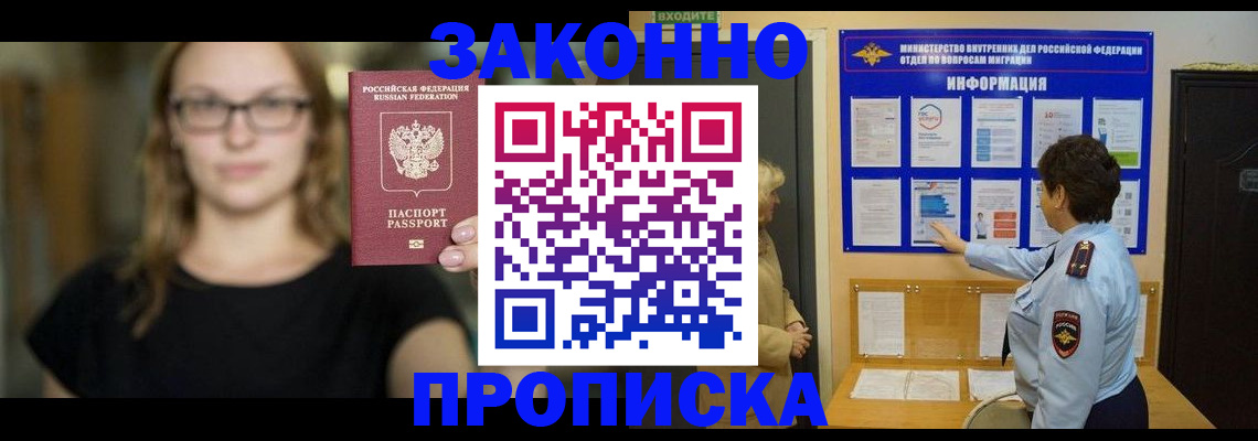 прописка 2025 в Шлиссельбурге