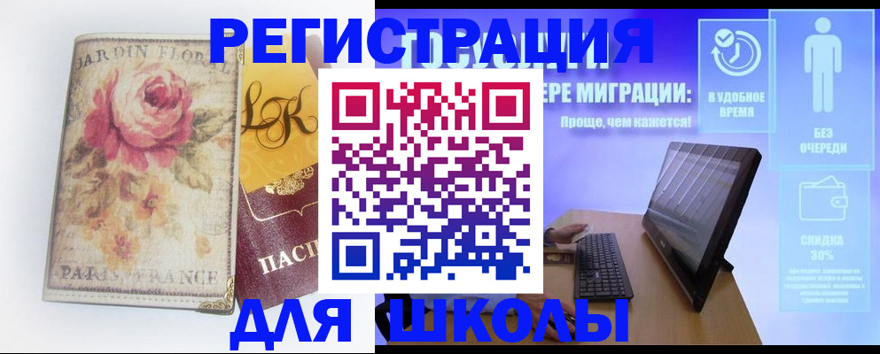 временная регистрация законно в Шлиссельбурге