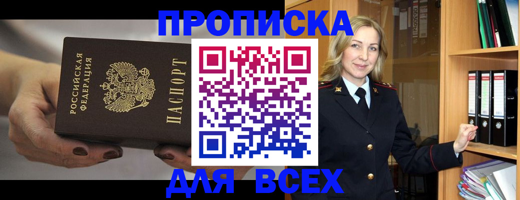 прописка для школы в Шлиссельбурге