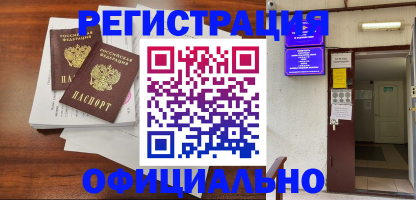 прописка для кредита в Шлиссельбурге