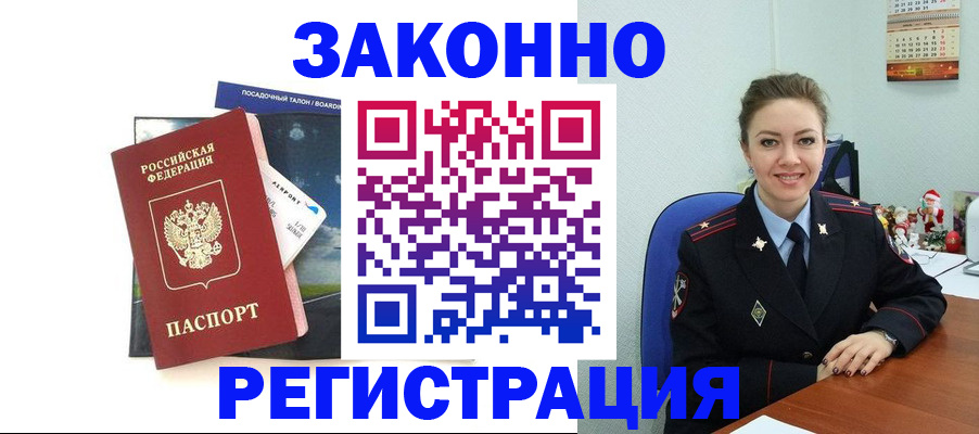 прописка 2025 в Шлиссельбурге