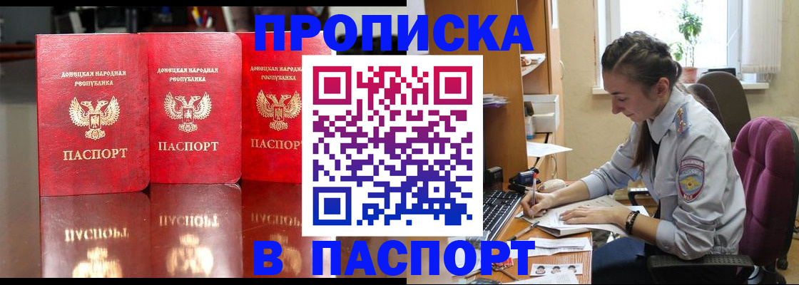 прописка для кредита в Шлиссельбурге