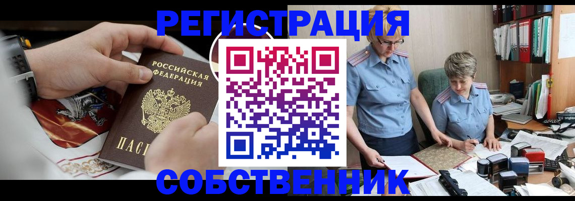 миграционный учет в Шлиссельбурге